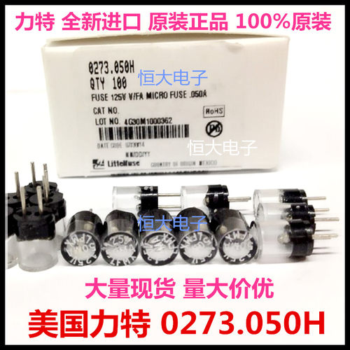 适用力特0273 LFMX 圆柱型微型保险丝 TR3/MICRO(6x8mm)125V 0.1A