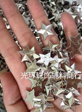 DIY银色五角星12mm16mm银白色五角星水镀钻服装鞋帽辅料 手工材料