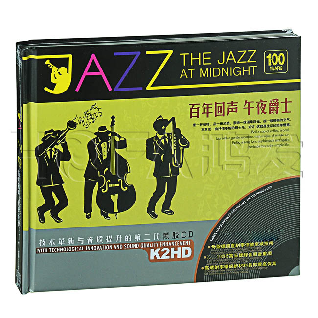 星文正版 黑胶  百年回声:午夜爵士(2CD)汽车载cd音乐唱片光盘