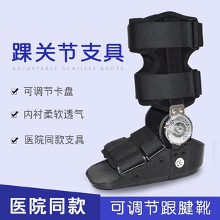 跟腱靴康复鞋 踝关节固定支具脚部骨折护具跟腱断裂恢复助行靴
