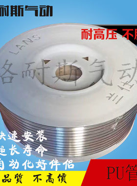 兰仕LANS牌气管PU管高压管气动气线软管汽泵汽管8厘木工气绳6毫米