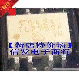 TLP759F DIP-8 直插光耦IC 全新现货 全新原装 质量保证 可直拍