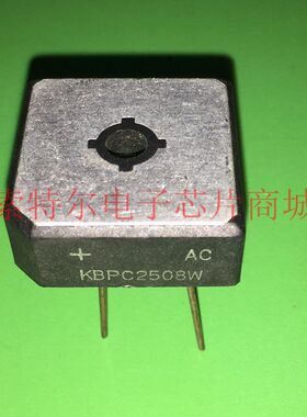 KBPC2508W【索特尔电子芯片商城】原装可直拍