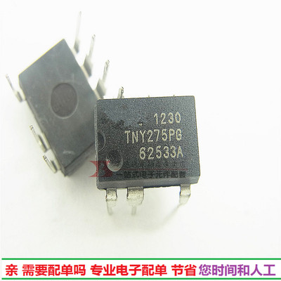 进口 TNY275PG TNY275P电源驱动开关集成DIP7 现货