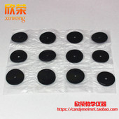 0.10 墨粉纸盘 1片 电火花计时器专用 物理教学仪器 放电记录纸