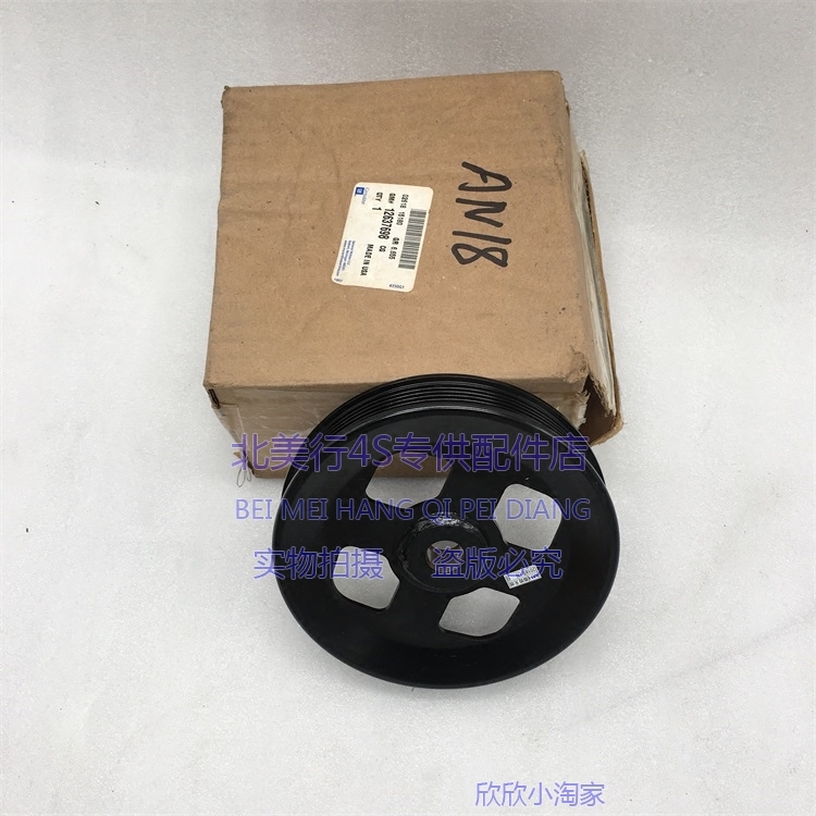 适配悍马H3 皮带轮 方向机助力泵皮带轮 转向助力泵皮带轮