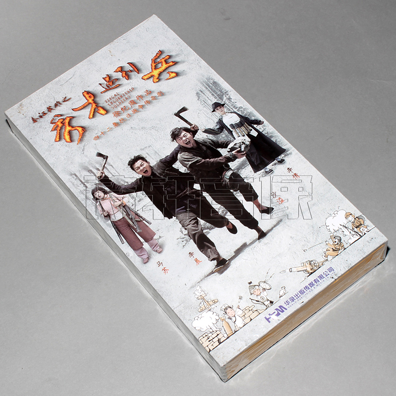 正版电视剧DVD碟片光盘 秀才遇到兵 珍藏版 14DVD李晨 马苏 沙溢