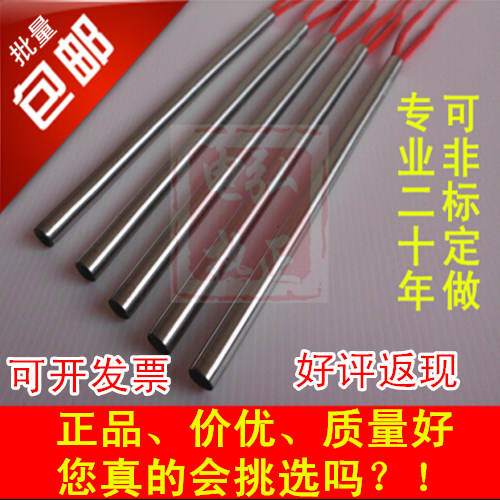 模具单头电热管不锈钢单端加热管发热管加热棒 220V 380V