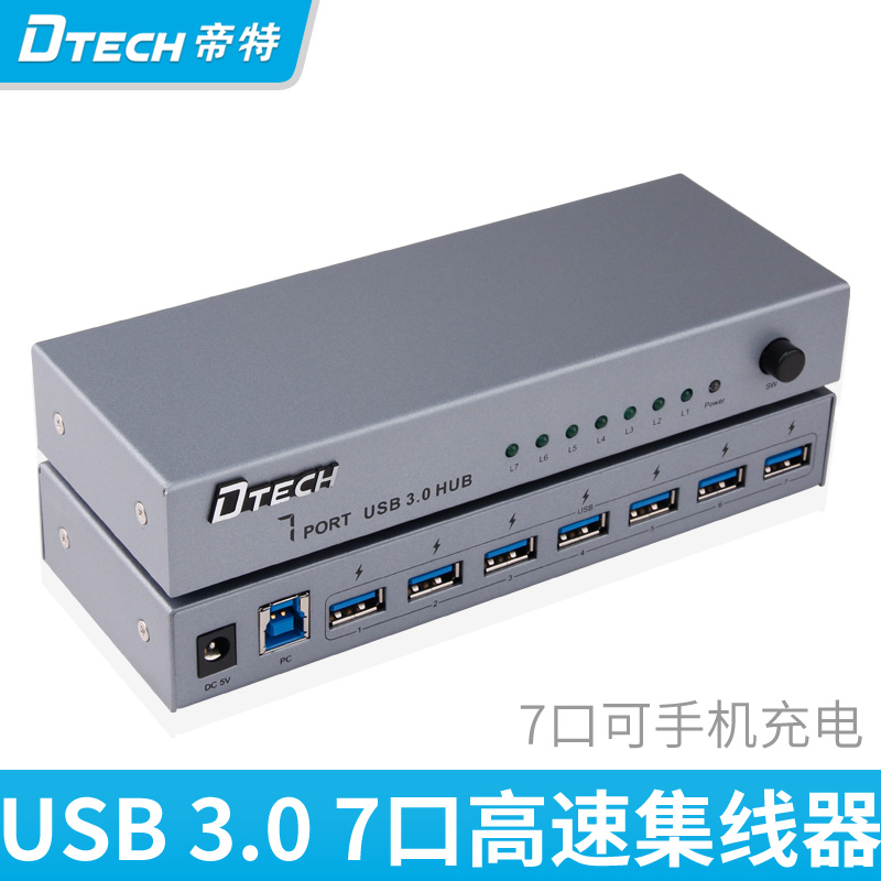 Concentrateur USB - Ref 369824 Image 1