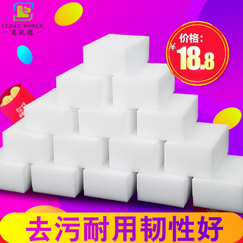 神奇百洁布洗碗厨房去污纳米海绵