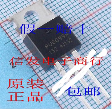 原装鋭俊品牌 RU6099R 可代替IRF3205大功率MOS场效应管 60V/120A