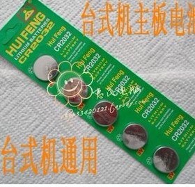台机主板COMS电池 会丰CR2032 3V锂电纽扣主板电池 3元/5个