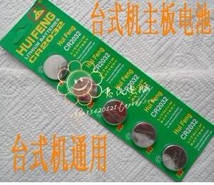 台机主板COMS电池 会丰CR2032 3V锂电纽扣主板电池 3元/5个