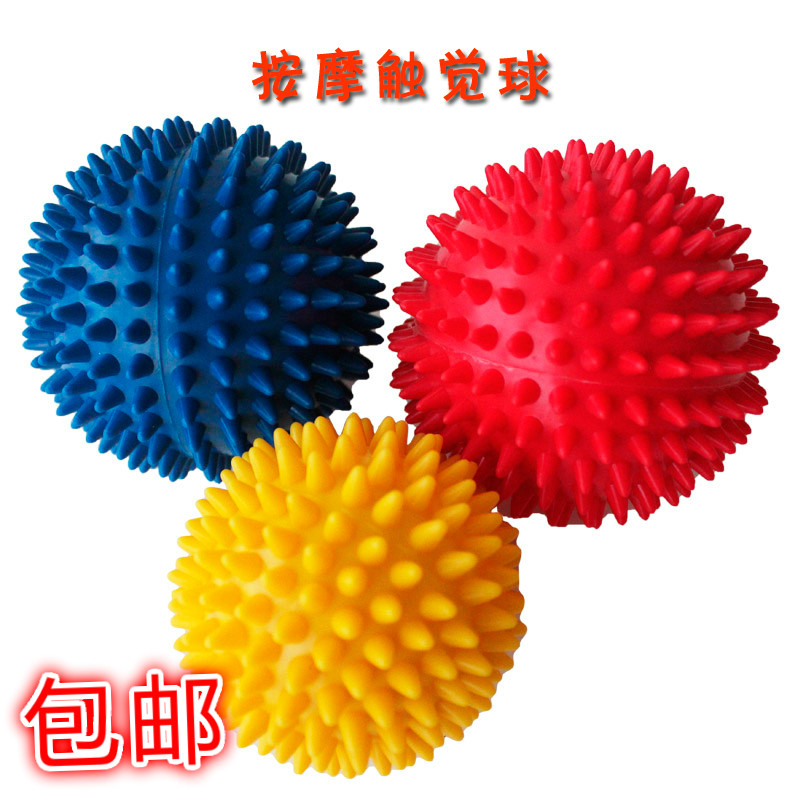 早教触觉球手抓球宝宝感统练器材幼儿园非充气按摩球健身球包邮