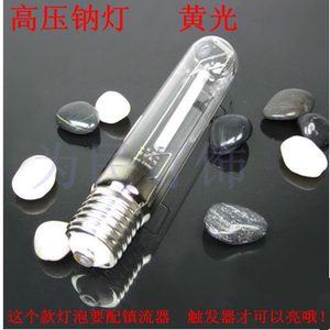 明华高压钠灯NG70W100W150W250W400W1000w金属卤化物灯