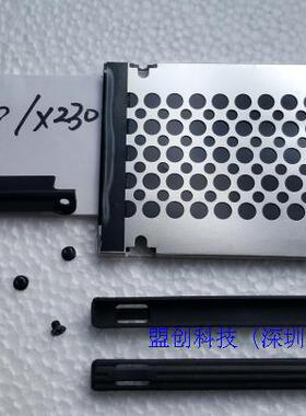 Thinkpad X220 X220I X230 X230I X220T硬盘盖网架胶条配螺丝
