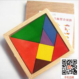幼儿宝宝脑力开发玩具 木制玩具拼图拼版 儿童益智七巧板积木