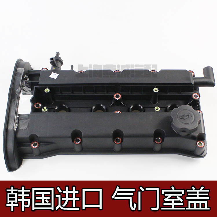 气门室盖总成凯越乐风乐骋原厂