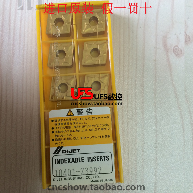 黛杰DIJET数控车刀片CNMG120408-PG JC110V原装正品假一罚十