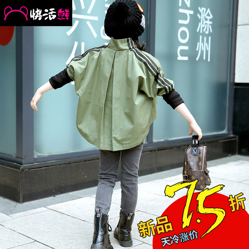 Blouson pour fille - Ref 2159851 Image 1