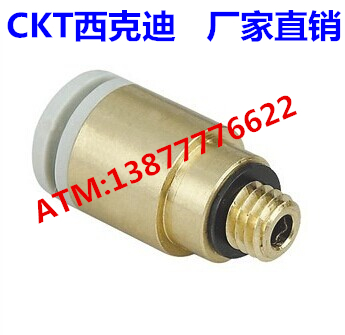 直销CKT西克迪C-KJS接头03-M3/04-M5 01S/06-M6 01 气动微型直通