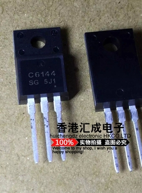 2SC6144SG 2SC6144 C6144 TO-220 配对三极管 全新原装订货
