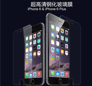 6G手机保护高清膜批发价 苹果 苹果6 iphone6钢化玻璃膜 4.7 plus