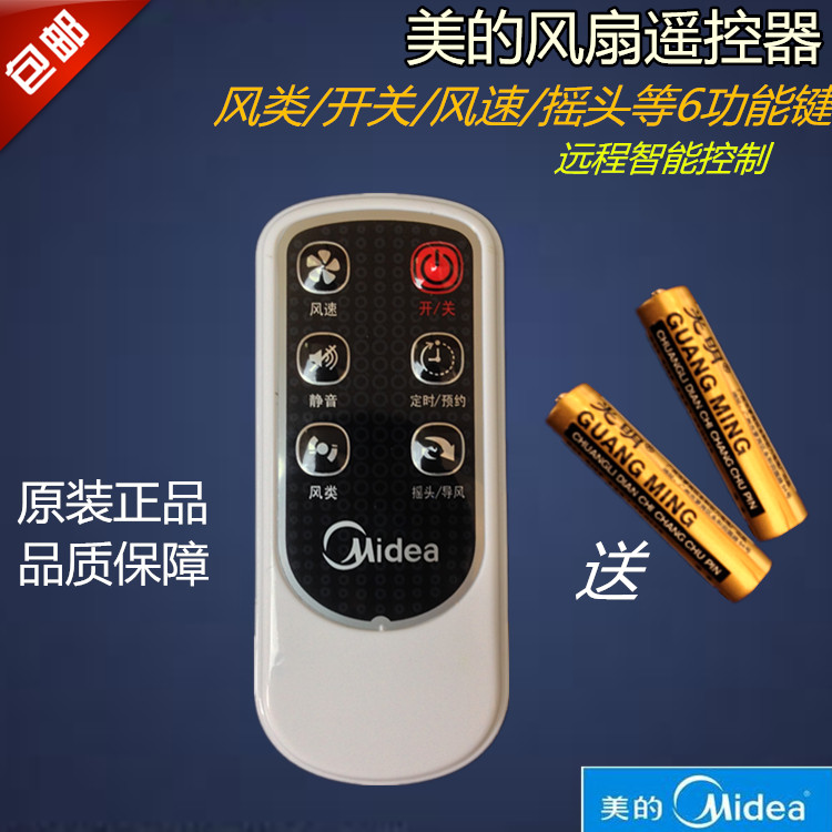 Ô×°ÃÀµÄµç·çÉÈÒ£¿ØÆ÷FS40-13GR/12DR/12DRW/15FR/15QRWÂ䵨·çÉÈ