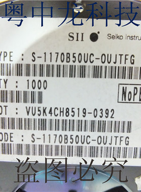S-1170B50UC-OUJTFG SOT89/6 原装  可直拍