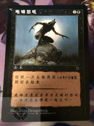 【铃铛卡牌】 万智牌 咆哮怒吼 铁 博图 portal 中文