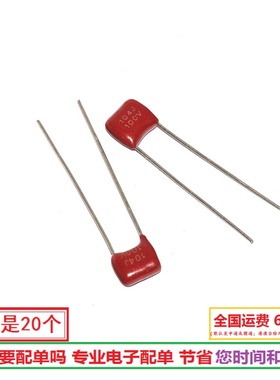 CBB聚酯电容 100V 104 100NF 0.1UF P=5MM(20个)红色薄膜电容