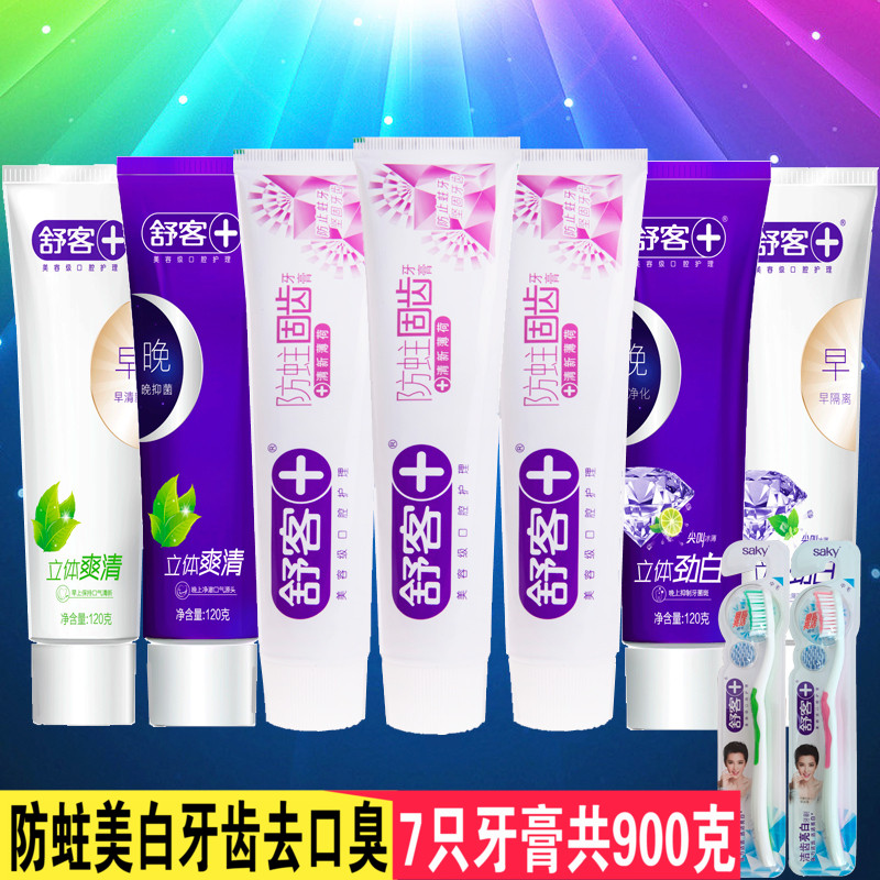 舒客早晚牙膏 勁白+爽清+防蛀固齒*3+牙刷*2 美白去黃漬 去口臭