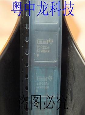 VSP2254GSJR  QFN 集成IC电路芯片 原装 可直拍