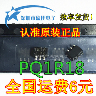 SOT23L 原装 现货热卖 可直接拍下 正品 PQ1R18