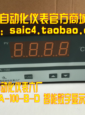 上海自动化仪表六厂 智能数字显示调节仪  XTMA-100 全输入