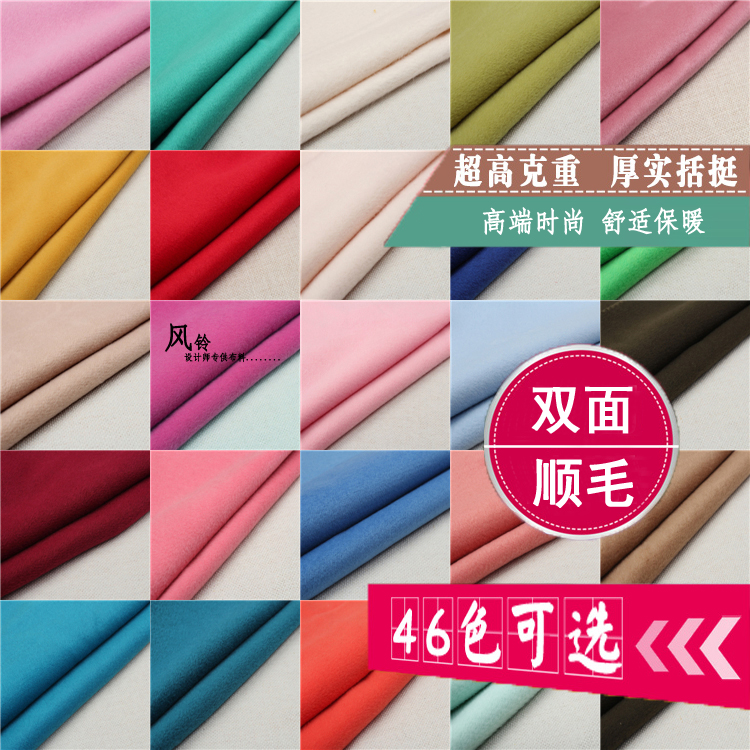 高端双面顺毛仿羊绒大衣服装布料