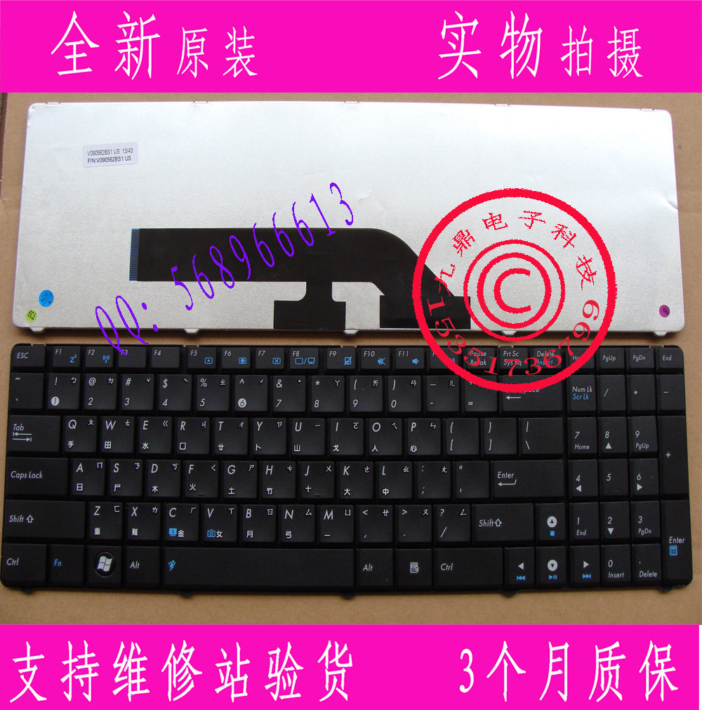 华硕 ASUS K70 K70IJ F90 X51 K50 P50 K60 K61 K62繁体中文键盘