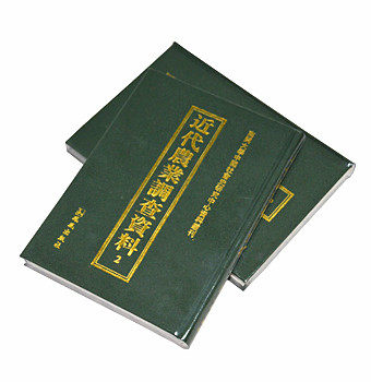 近代农业调查资料 书店 王强 社会调查书籍 书 畅想畅销书