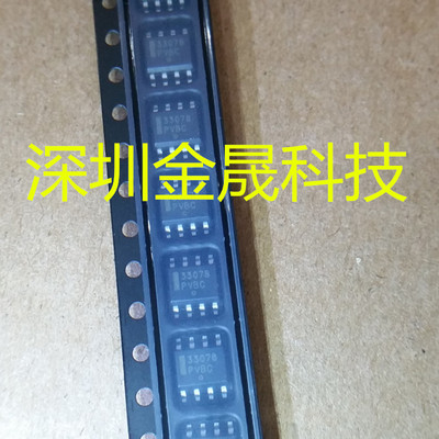 MC33078DR2G MC33178DR2G ON SOP-8 2500只/盘 货源稳定 长期现货