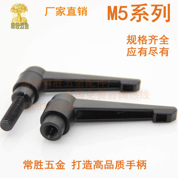 可调位紧定手柄 锌合金把手锁紧把手螺丝不滑牙 M5系列