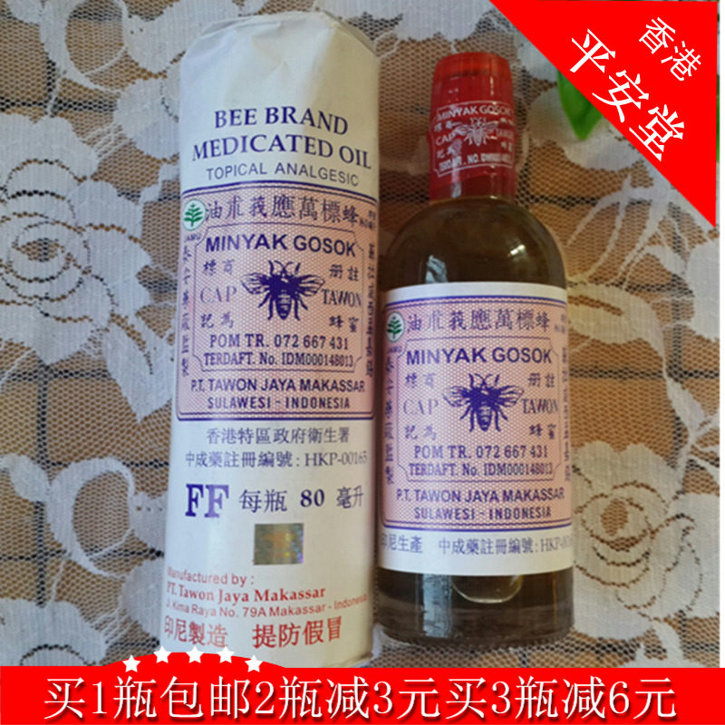Authentic Hong Kong JAMU Curcuma oil panacea 80ml Production in Indonesia Magic Oil Please spot penin the Care cleaners/Sanitary napkins/Paper/Aromatherapy , Shampoo bath/Personal cleanliness , Body Care , Cool oil/Heatstroke/Stasis medicated oil  category - from Buy2taobao.com to provide professional Taobao agent buy service