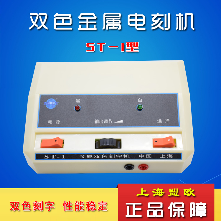 泉州双色金属电刻机sg