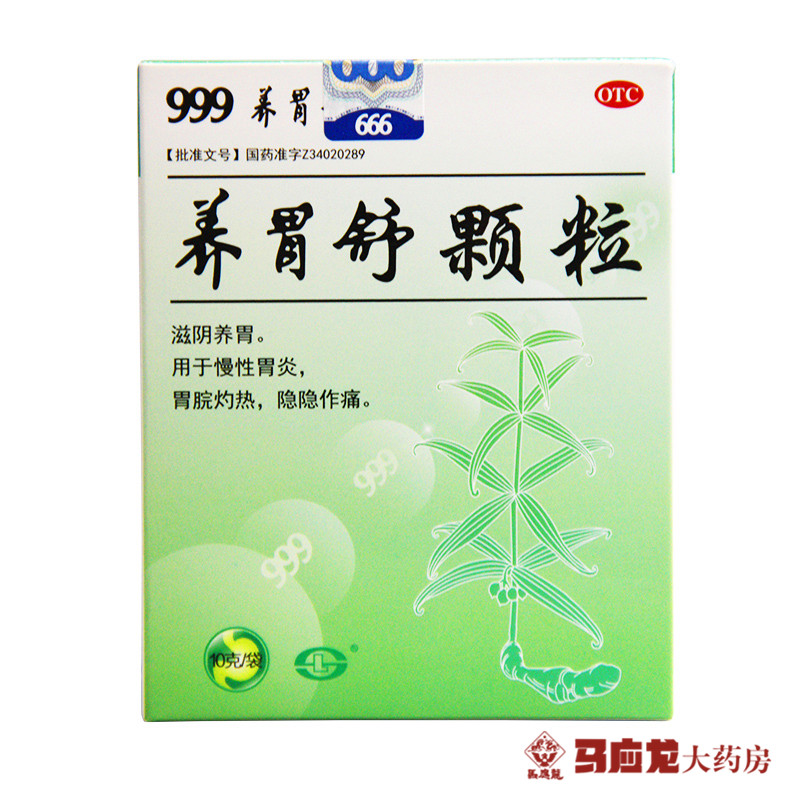 999 三九 养胃舒颗粒 6袋 滋阴养胃 胃脘灼热 慢性胃炎