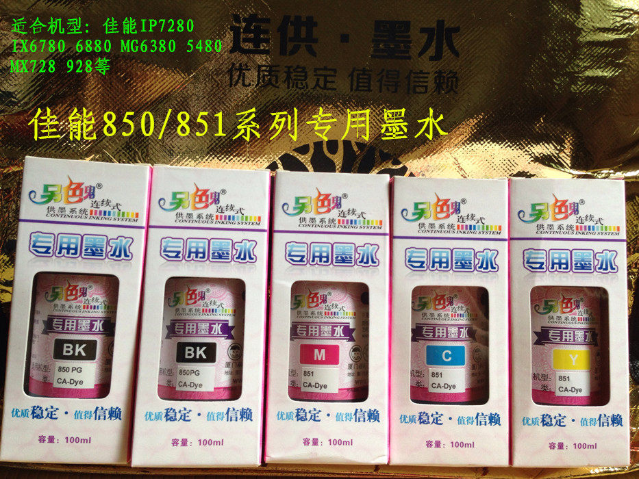 quality goods Another goat Ink For Canon IP7280/8780 IX6780/6880 850 851 Ink cartridgein the Office Equipment/Consumables/Related Services , Ink  category - from Buy2taobao.com to provide professional Taobao agent buy service