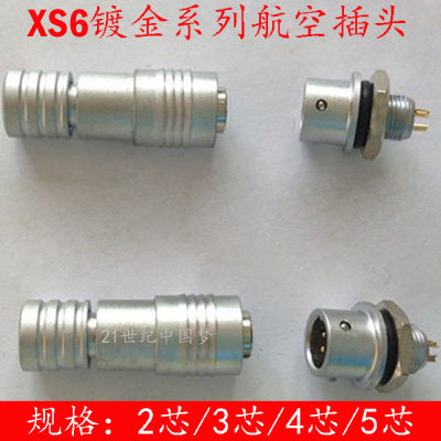 微型超小型快速插座航空插头
