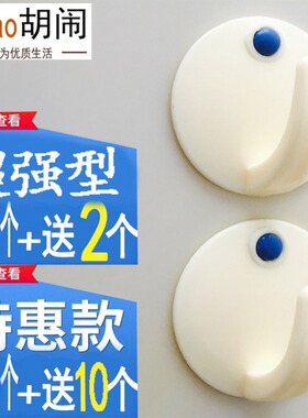 塑料粘钩白色包邮厨房用免钉门后厕所办公室创意塑料强力粘胶挂钩