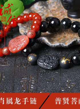 属龙2025年宝弓手五行开泰手链 肖龙吉祥物护身符饰品男女