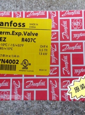 Danfoss丹佛斯膨胀阀 TGEZ 3.5TR（067N4002）R407C