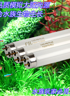 水族专用鱼缸灯三基色T8灯管灯胆粉红蓝白色光10/15/20/25/30/40W