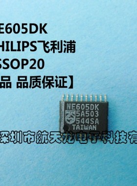 NE605DK   NE605   TSSOP20   全新原装   可配单